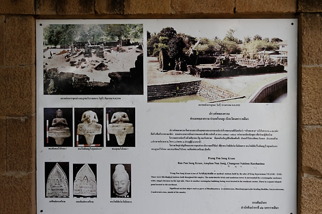 67-Prasat Prang Phon Songkhram-001